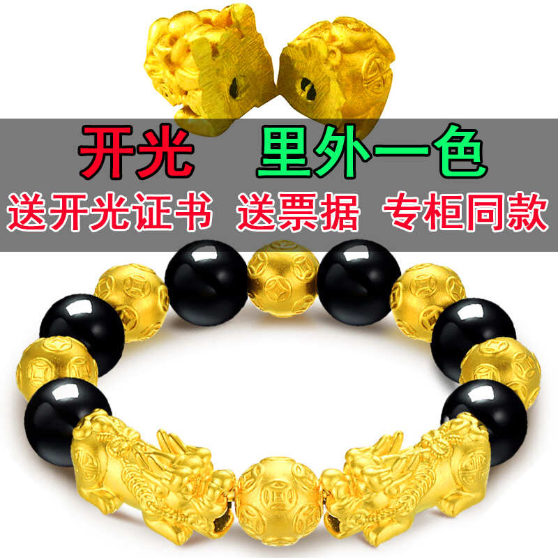 越南纯沙金 硬黄金貔貅手链串男女不掉色黑曜石开光转运招财送礼 3d 越南纯沙金 硬黄金貔貅手链串男女不掉色黑曜石开光转运招财送礼 3d