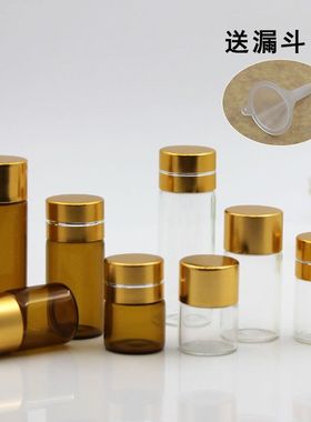 1ml茶色精油空瓶透明小号药粉瓶