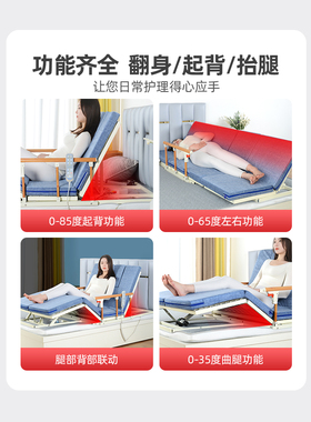 家用电动护理床架瘫痪卧床人护理床多功能翻身床起背抬腿自动升降