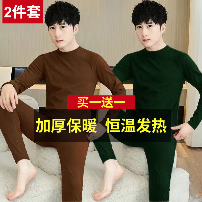 秋冬双面德绒男套装自发热保暖半高领中青年防寒防风加厚秋衣秋裤,淘宝优惠券,粉丝福利购,淘宝优惠卷
