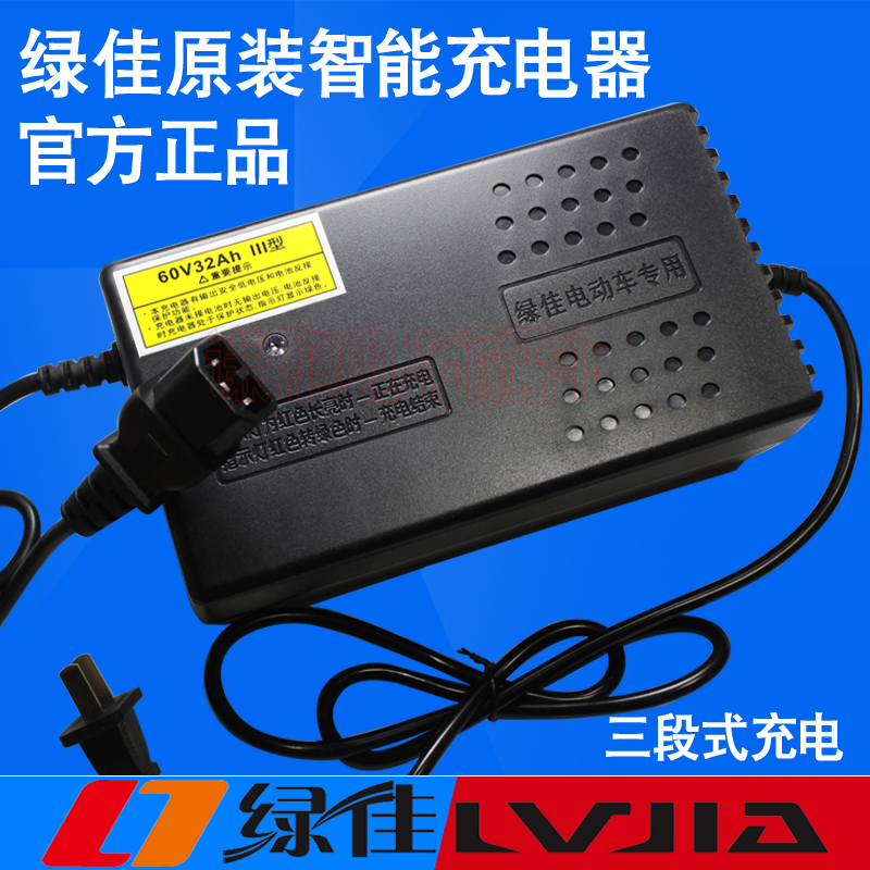 原装绿佳电动车充电器48V12Ah60V20Ah72V32Ah7220A三段式智能充电-图0