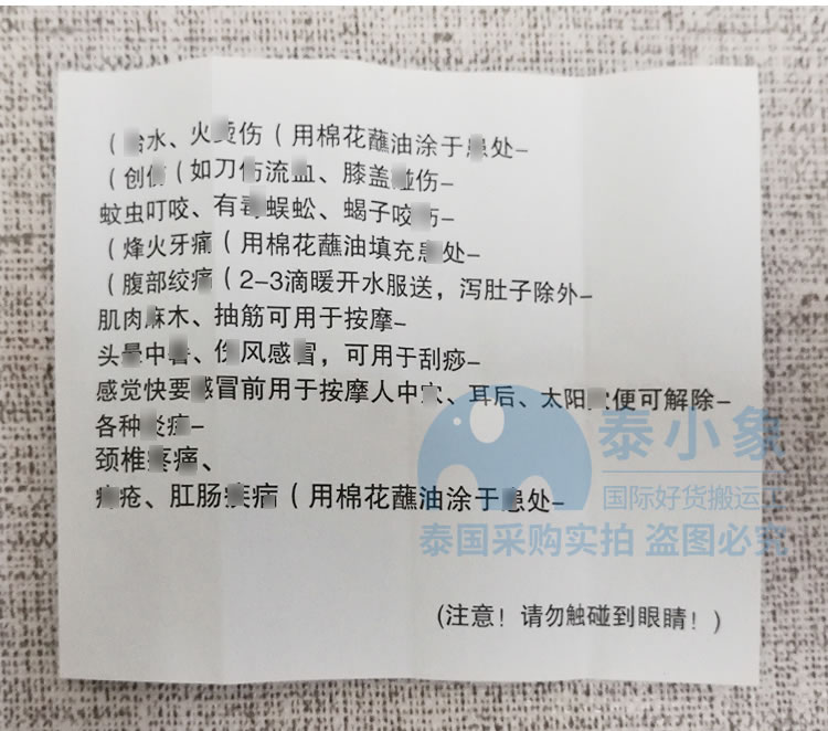 正品泰国十八籽油原装泰国小神油头晕刀伤撞伤牙痛油18籽油烫伤油 - 图3