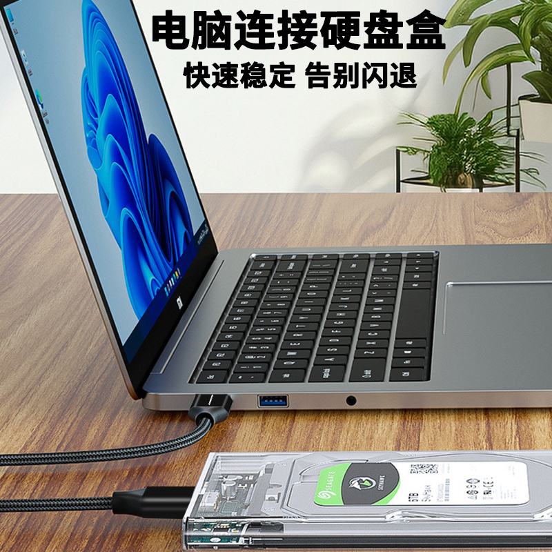 英西达适用Seagate希捷移动硬盘USB3.0转Microusb数据线电脑连接-图2