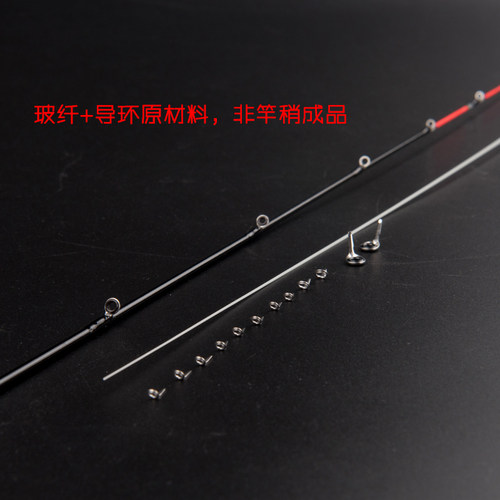 进口玻纤研磨锥度筏竿DIY竿稍富士导环套装材料尾梢黑鲷工房配节 - 图2