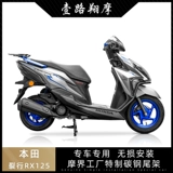 Подходит для Honda Cracking 125 задняя рама модификация мотива мотоциклера сгущенной высокоуглеродной стальной задних грузовых стоек для автомобиля.