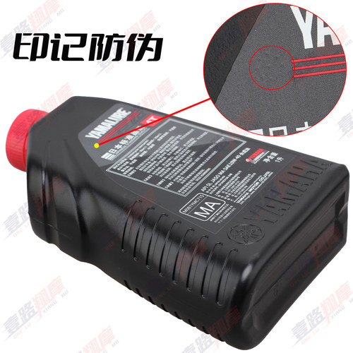 YAMAHA雅马哈摩托车机油合成油创核踏板车10W-40SL兴鹰巧格润滑油 - 图1