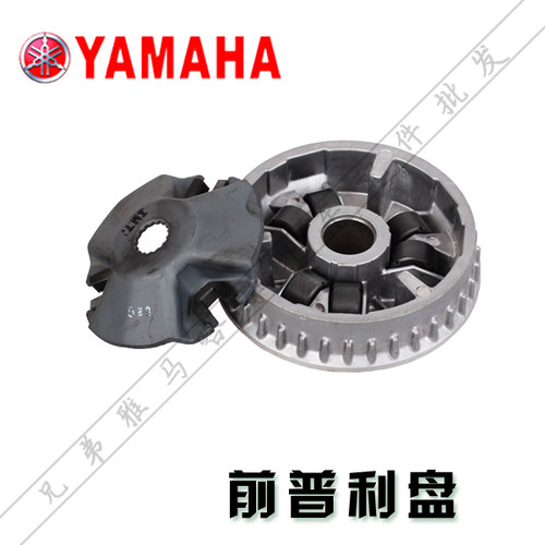 雅马哈迅鹰丽鹰悦动125 原装普利珠甩块皮带普利盘风叶离合器包邮 - 图3