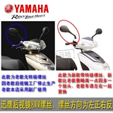 Yamahaxun Eagle 125 Ling Eagle 125 Tour Eagle 125 Новое зеркало Плора