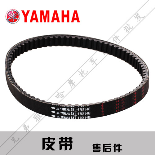 雅马哈迅鹰丽鹰悦动125 原装普利珠甩块皮带普利盘风叶离合器包邮 - 图2