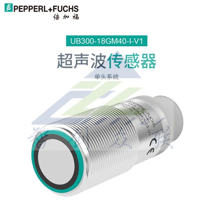 倍加福/P+F UB300-18GM40-I-V1工业超声波传感器感应范围35~300mm - 图3