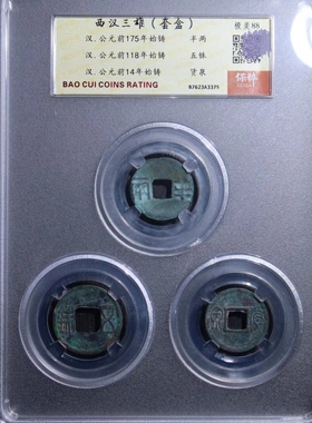 汉代五铢钱唐代开元宋代大五帝钱太平崇宁宋代明代万历永乐通宝