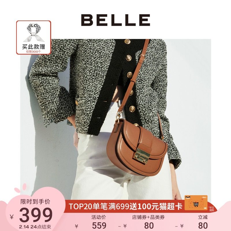 百丽复古女2022春新商场同款马鞍包 BELLE百丽箱包女士包袋