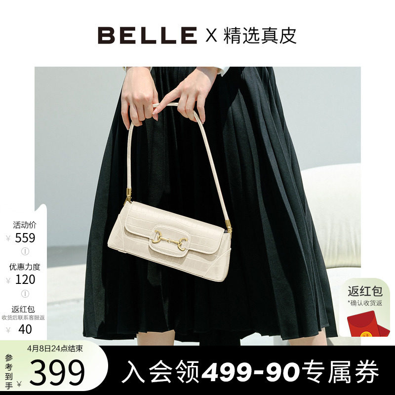 百丽腋下包女2021商场新款质感枕头 BELLE百丽箱包女士包袋
