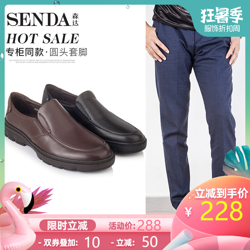 Senda/森達春夏季加州打蠟真皮舒適休閒商務正裝皮鞋男鞋GD102CM8