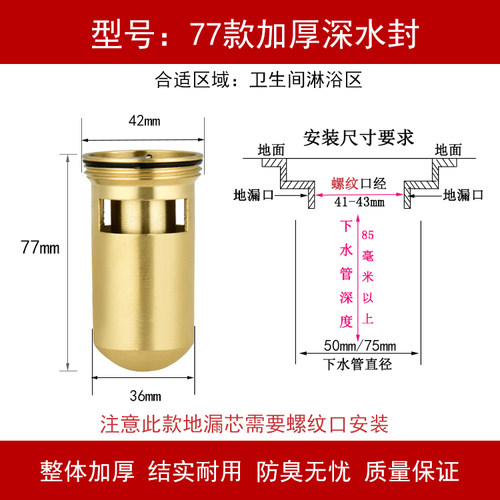 地漏全铜防臭地漏芯 深水封防臭芯T型内芯40管专用5075管弹跳下水 - 图0