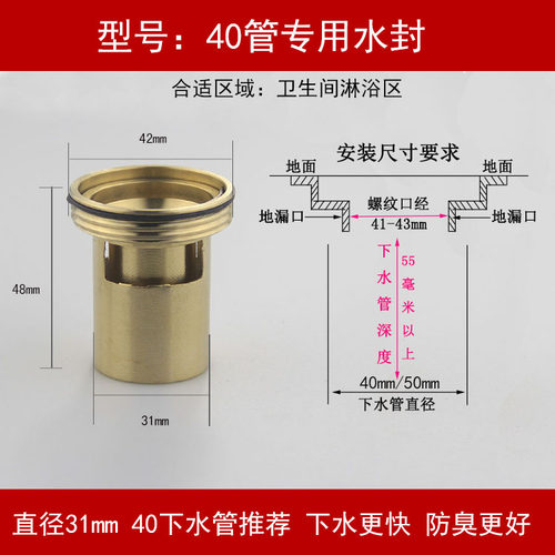 地漏全铜防臭地漏芯 深水封防臭芯T型内芯40管专用5075管弹跳下水 - 图1