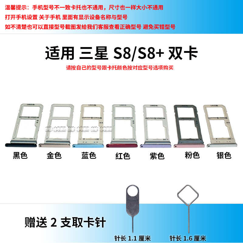 适用三星S8 S8+单双卡卡槽卡托G9500 G9508 G9550手机SIM卡槽卡座 - 图2