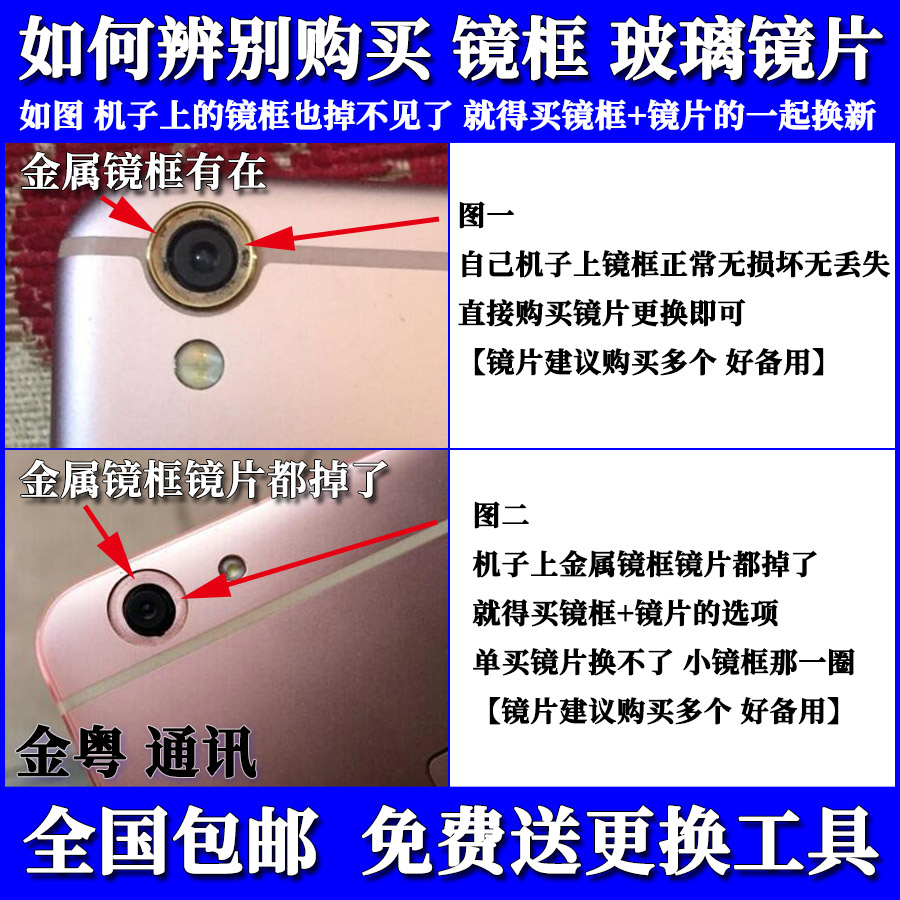 适用VIVO Y66 Y71 Y73 Y75A Y79 Y81S Y83后置摄像头玻璃镜片镜面-图0