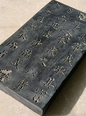 书法拓板欧阳询拓片瓦当传拓装饰