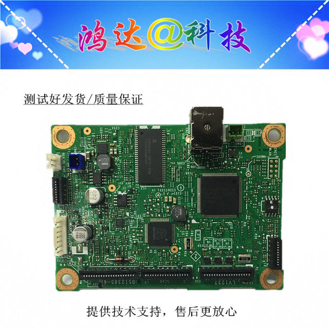 Suitable for Lenovo 2405 2605D 2655DN 2400Pro 2455 motherboard 2680 brother 2260D 2560DN