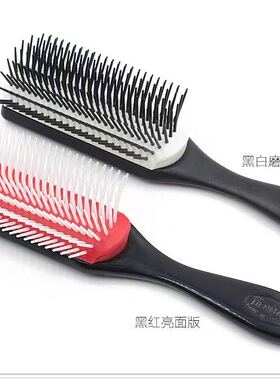 特价英国DENMAN 皇冠经典款D4九排梳 红白款吹风造型梳BOBO短发