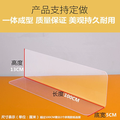 Диван, настольное ограждение, 2мм, 1м, кот