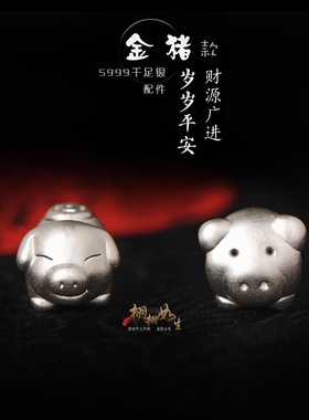 男女999足银硬银路路通