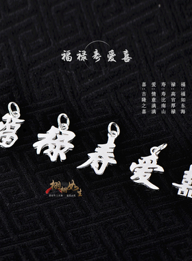 男女银饰硬银项链吊坠