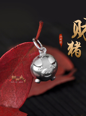 男女银饰品3D硬银项链吊坠