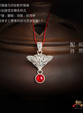 纯银镶嵌玉石红白粉紫彩色吊坠