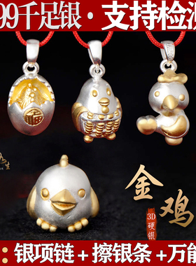 男女999足银硬银项链吊坠