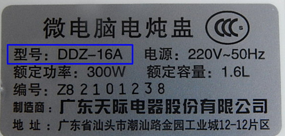 原装天际DDZ-16A塑料盖16B/16BW/W116D电炖锅锅盖上盖塑料盖1.6升 - 图3