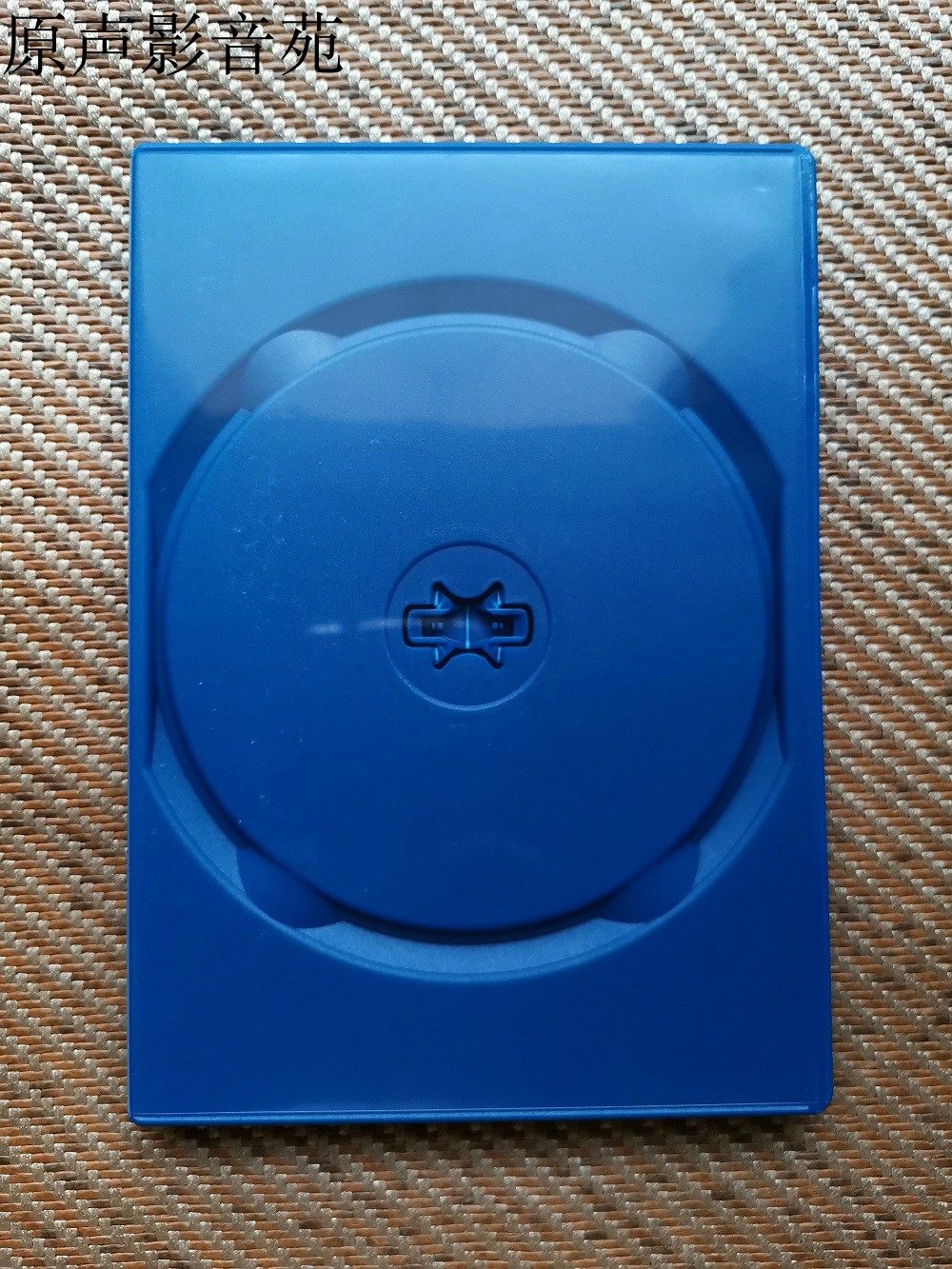 蓝色塑料盒 DVD盒子 进口光盘盒 软件盒 M 盒子 软塑料盒 PP,淘宝优惠券,粉丝福利购,淘宝优惠卷