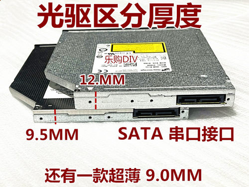 全新HP D拆机 笔记本12.7MM SATA内置光驱DVD  DVD-RW 光驱刻录机 - 图0