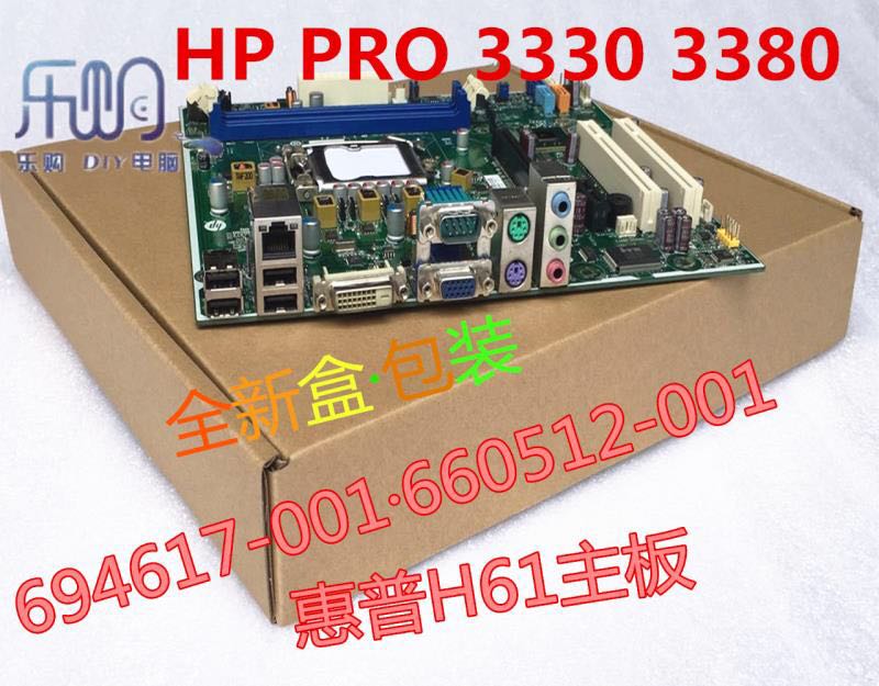 全新盒包 HP PRO 3330 3380 主機板 694617-001 660512-001 H61