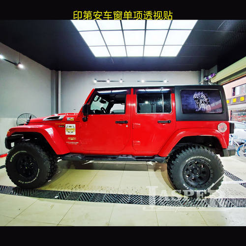 FJ印第安人jeep牧马人后侧玻璃单透视贴丰田7系陆巡LC200吉姆尼40 - 图1