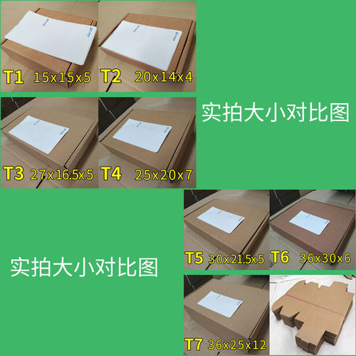 批发飞机盒纸盒子订做扁盒服装盒可定印刷加厚加硬飞机盒异型纸箱 - 图0
