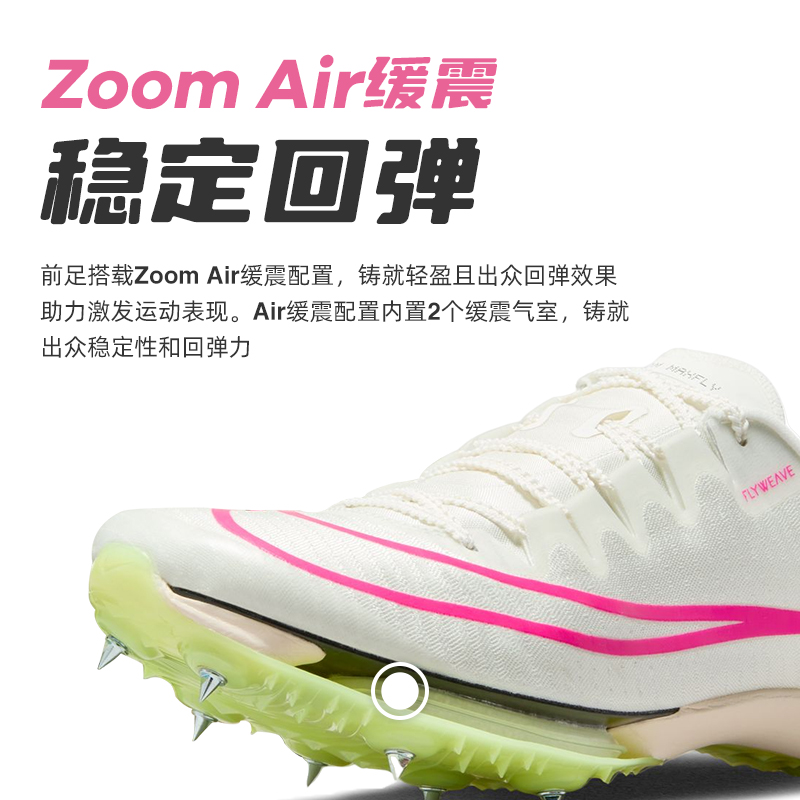 Nike/耐克 Air Zoom Maxfly男女鞋中长跑钉鞋田径跑步训练运动鞋 - 图0