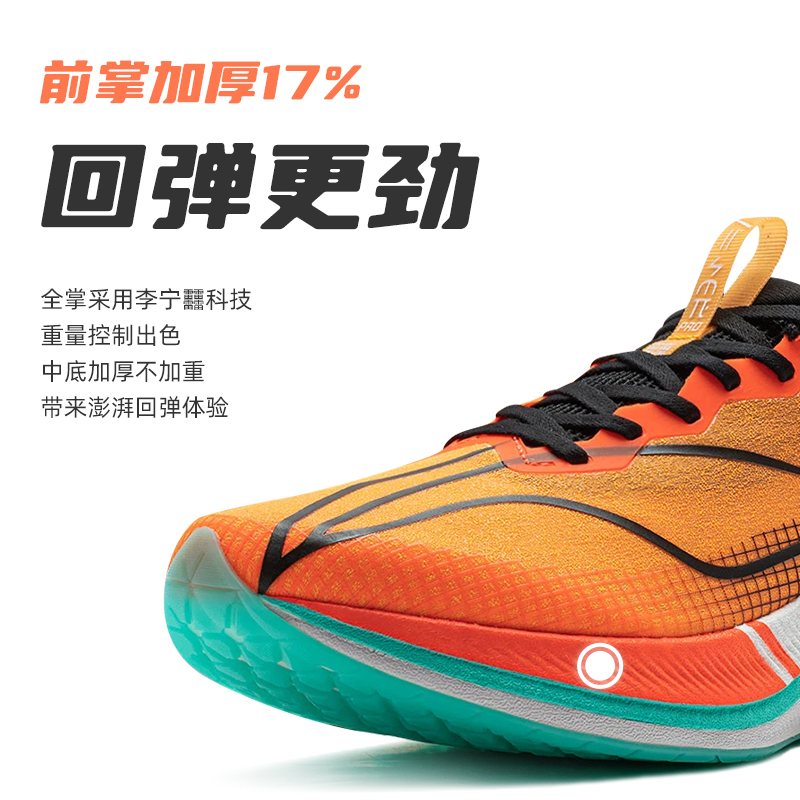李宁赤兔7PRO男跑鞋专业竞速跑步鞋轻量回弹透气运动鞋春季新款-图0