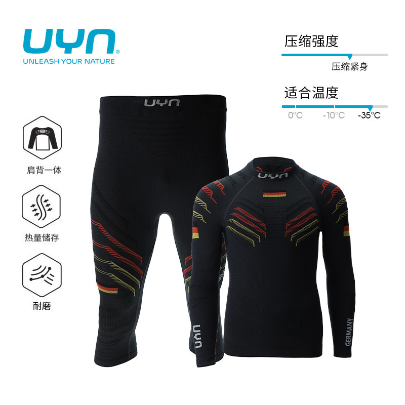 UYN国系列3.0男女款运动高领长袖衫中裤套装保暖内衣速干滑雪衣裤,淘宝优惠券,粉丝福利购,淘宝优惠卷