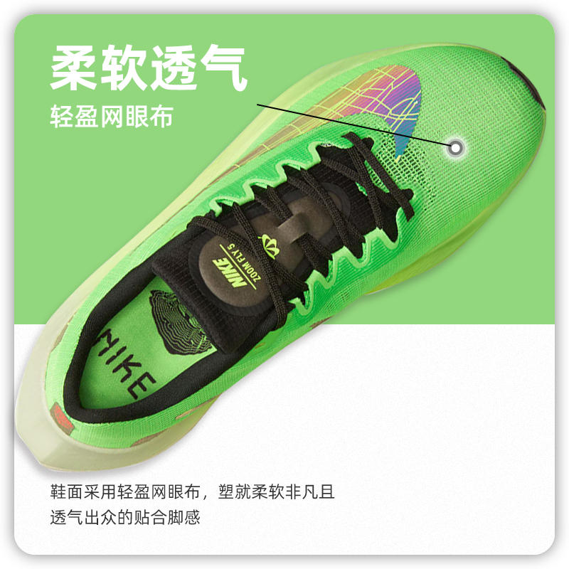 NIKE耐克ZOOM FLY 5男女鞋中底轻便缓震跑步鞋运动鞋透气公路跑