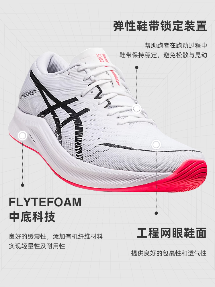 ASICS亚瑟士HYPER SPEED 3男女竞速跑鞋轻量回弹透气缓震跑步鞋 - 图1