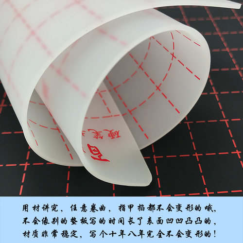 冰河百迹硬笔书法垫板写字练字学生用钢笔中性笔考试硅胶软垫子 - 图1