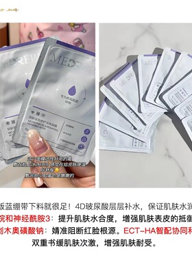 米蓓尔蓝绷带面膜2.0补水保湿提亮修护舒缓涂抹面膜紧致华熙生物