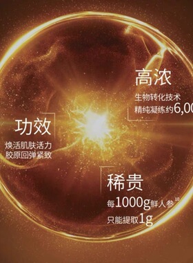 【官方正品】ODR绿缘萝人参抗皱紧致精华霜二代升级抗皱人参霜