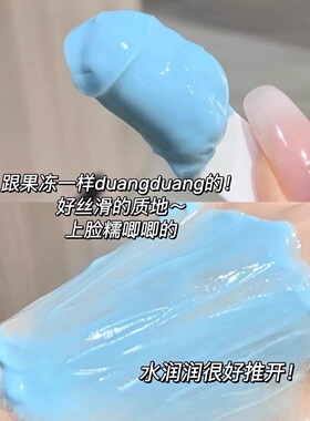 3.0米蓓尔蓝绷带涂抹面膜补水保湿提亮修护舒缓敏感肌女华熙防伪