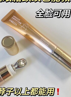 福瑞达SHREDA诠润眼霜抗皱紧致淡化细纹保湿时光眼霜温和27年3月