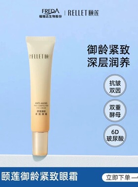 颐莲御龄紧致精华面霜保湿抗皱提拉紧致亮肤色淡化细纹玻尿酸礼盒