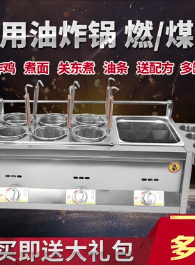 煤气摆摊商用炸锅炸炉油炸锅关东