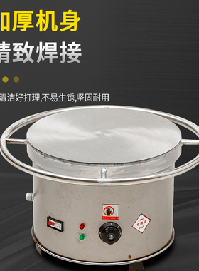 电款加热山东杂粮煎饼锅煎饼机器煎饼锅商用开店旋转煎饼果子鏊子